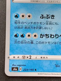 Pokemon card Galarian Darmanitan 223/190 S 2020 Japanese Pokemon TCG Holo Rare - Image 5