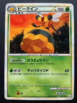 Pokemon card Vespiquen 008/080 1st 2010 Japanese Nintendo Pocket Monster RARE - Image 1