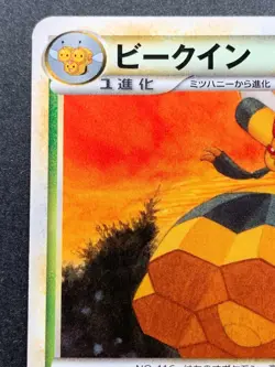 Pokemon card Vespiquen 008/080 1st 2010 Japanese Nintendo Pocket Monster RARE - Image 2
