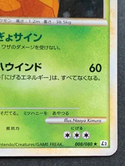 Pokemon card Vespiquen 008/080 1st 2010 Japanese Nintendo Pocket Monster RARE - Image 4