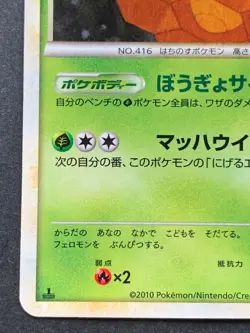Pokemon card Vespiquen 008/080 1st 2010 Japanese Nintendo Pocket Monster RARE - Image 5