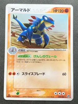 Pokemon card Armaldo 039/053 1st 2003 Japanese Pokemon TCG Rare Holo Nintendo - Image 1
