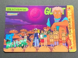 Kabuto & Tadokoro NO.228 Carddass Pokemon card Japanese BANDAI RARE - Image 1