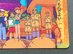 Kabuto & Tadokoro NO.228 Carddass Pokemon card Japanese BANDAI RARE - Image 4