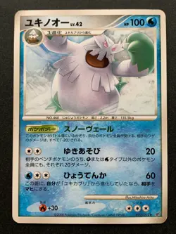 Pokemon card Abomasnow LV.42 022/092 2008 Japanese Nintendo Pocket Monster RARE - Image 1
