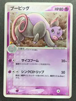 Pokemon card Grumpig 030/054 1st 2003 Japanese Pokemon TCG Rare Holo Nintendo - Image 1