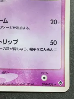 Pokemon card Grumpig 030/054 1st 2003 Japanese Pokemon TCG Rare Holo Nintendo - Image 4