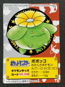 Skiploom NO.246 Pokemon Kid's mini card Japanese NINTENDO BANDAI 2001 RARE - Image 1