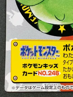 Skiploom NO.246 Pokemon Kid's mini card Japanese NINTENDO BANDAI 2001 RARE - Image 5