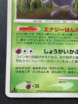 Pokemon card Vileplume LV.41 DPBP#049 1st Japanese Nintendo Pocket Monster RARE - Image 5