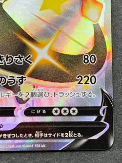 Charizard V 307/190 SSR s4a Pokemon card Nintendo Japanese Holo VERY RARE - Image 4