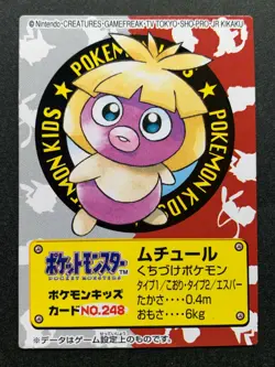 Smoochum NO.248 Pokemon Kid's mini card Japanese NINTENDO BANDAI 2000 RARE - Image 1