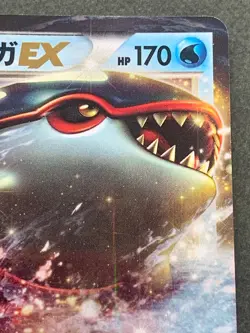 Pokemon card Kyogre EX 015/052 2011 Pokemon TCG Japanese Holo Rare Nintendo - Image 3