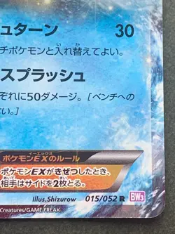 Pokemon card Kyogre EX 015/052 2011 Pokemon TCG Japanese Holo Rare Nintendo - Image 4