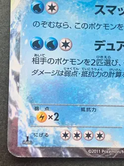 Pokemon card Kyogre EX 015/052 2011 Pokemon TCG Japanese Holo Rare Nintendo - Image 5