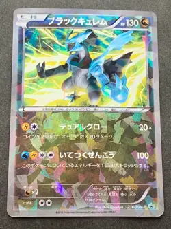 Pokemon card Black Kyurem 216/BW-P Promo 2013 Pokemon TCG Japanese Holo Rare - Image 1
