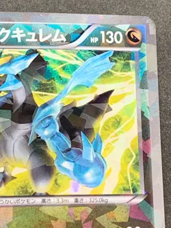Pokemon card Black Kyurem 216/BW-P Promo 2013 Pokemon TCG Japanese Holo Rare - Image 3