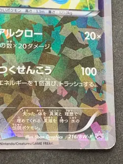 Pokemon card Black Kyurem 216/BW-P Promo 2013 Pokemon TCG Japanese Holo Rare - Image 4