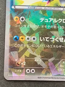 Pokemon card Black Kyurem 216/BW-P Promo 2013 Pokemon TCG Japanese Holo Rare - Image 5