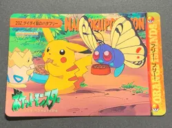 Butterfree NO.202 Carddass Pokemon card Japanese BANDAI Nintendo RARE - Image 1