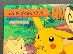 Butterfree NO.202 Carddass Pokemon card Japanese BANDAI Nintendo RARE - Image 2