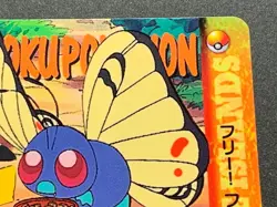 Butterfree NO.202 Carddass Pokemon card Japanese BANDAI Nintendo RARE - Image 3