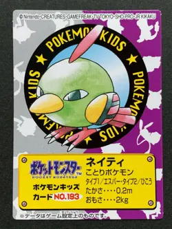 Natu NO.193 Pokemon Kid's mini card Japanese NINTENDO BANDAI 2001 RARE - Image 1