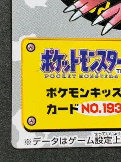 Natu NO.193 Pokemon Kid's mini card Japanese NINTENDO BANDAI 2001 RARE - Image 5