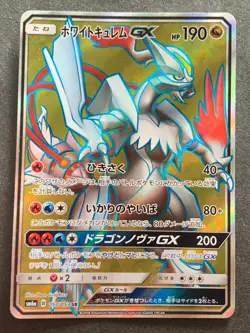 Pokemon card White Kyurem GX 057/053 SR SM6a 2018 Pokemon TCG Japanese Holo Rare - Image 1