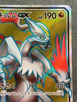 Pokemon card White Kyurem GX 057/053 SR SM6a 2018 Pokemon TCG Japanese Holo Rare - Image 3
