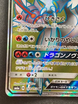 Pokemon card White Kyurem GX 057/053 SR SM6a 2018 Pokemon TCG Japanese Holo Rare - Image 5