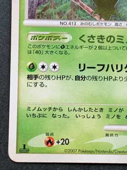 Pokemon card Wormadam LV.36 DPBP#474 1st Japanese Nintendo Pocket Monster RARE - Image 5