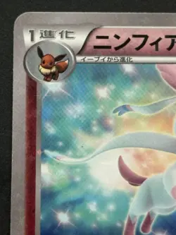 Pokemon card Sylveon 141/XY-P Promo 2015 Pokemon TCG Japanese Holo Rare Nintendo - Image 2