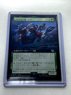 Quina, Qu Gourmet - Extended, Non-Foil - U 0471 - MTG - Final Fantasy - JP - Image 1