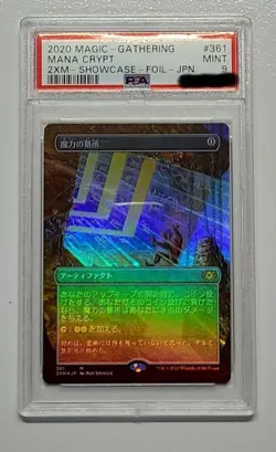MTG- Mana crypt 2XM-Showcase Foil PSA 9 Japanese - Image 1