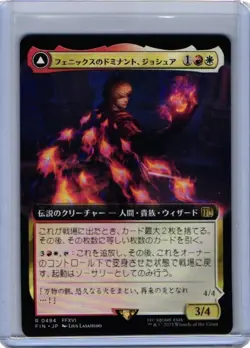 MTG Joshua, Phoenix's Dominant Extended Final Fantasy JP Magic the Gathering - Image 1