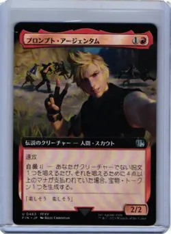 MTG Prompto Argentum (Extended Art ) Japanese Final Fantasy Magic The Gather - Image 1