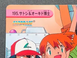 Pokemon Carddass Ash & Professor Oak 195. Anime collection Japanese Pokemon TCG - Image 2