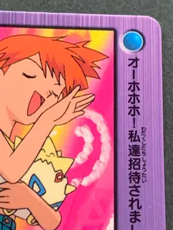 Pokemon Carddass Misty VS Team Rocket NO.38 Anime collection Pokemon TCG Japan - Image 3