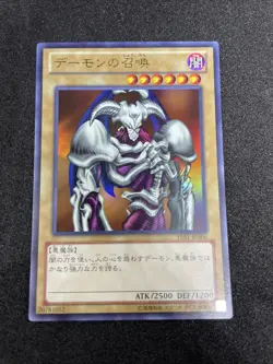 yugioh Summoned Skull 15AY-JPA06 ultra japnese - Image 1