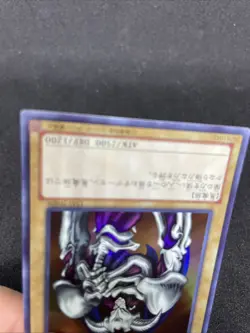 yugioh Summoned Skull 15AY-JPA06 ultra japnese - Image 3