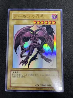 yugioh Summoned Skull YAP1-JP003 ultra japnese - Image 1
