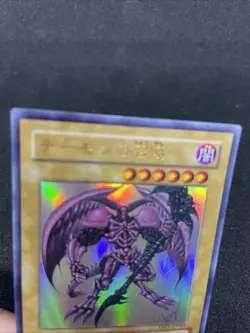 yugioh Summoned Skull YAP1-JP003 ultra japnese - Image 3