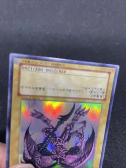 yugioh Summoned Skull YAP1-JP003 ultra japnese - Image 4