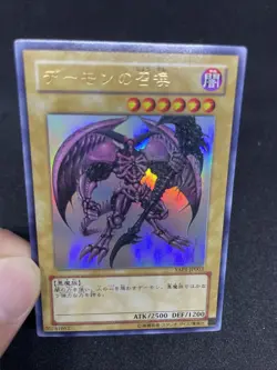 yugioh Summoned Skull YAP1-JP003 ultra japnese - Image 5