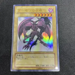 yugioh Summoned Skull YAP1-JP003 ultra japnese - Image 1
