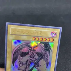 yugioh Summoned Skull YAP1-JP003 ultra japnese - Image 3