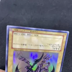 yugioh Summoned Skull YAP1-JP003 ultra japnese - Image 4