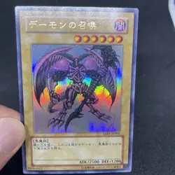 yugioh Summoned Skull YAP1-JP003 ultra japnese - Image 5