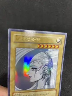 yugioh Gyakutenno Megami YAP1-JP005 ultra japnese - Image 3